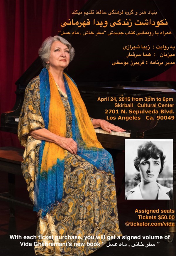 Tickets Vida Ghahremani's life