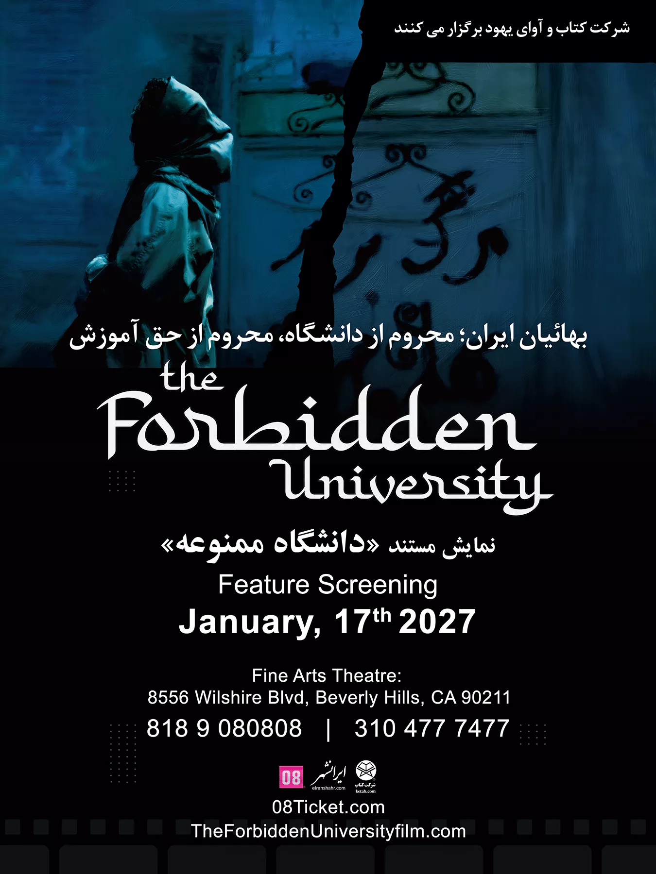 Get Information and buy tickets to نمایش مستند: دانشگاه ممنوعه The Forbidden University on JuiceStop