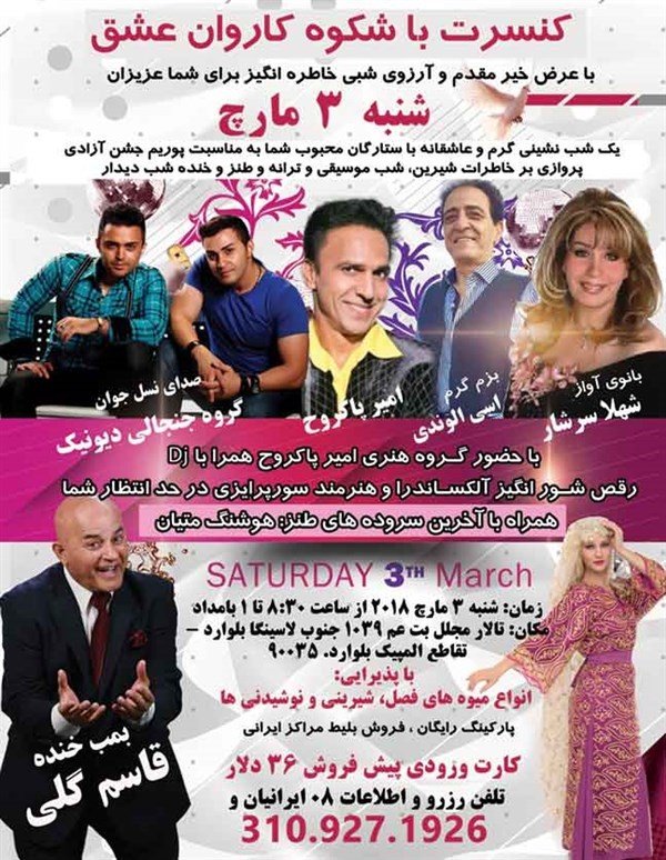 Get Information and buy tickets to Karvan e Eshgh کنسرت باشکوه کاروان عشق on 08 Tickets