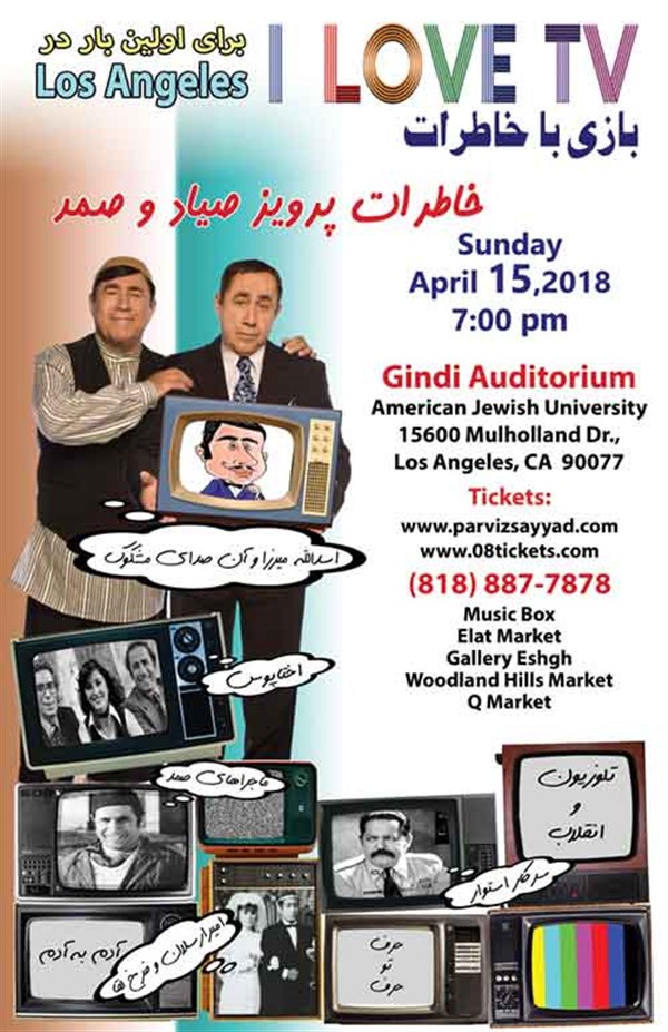 Get Information and buy tickets to I LOVE TV خاطرات پرویز صیاد و صمد on 08 Tickets