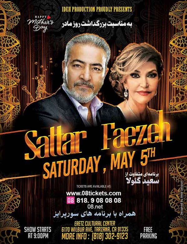 Get Information and buy tickets to Sattar & Faezeh Concert کنسرت ستار و فائزه on 08 Tickets