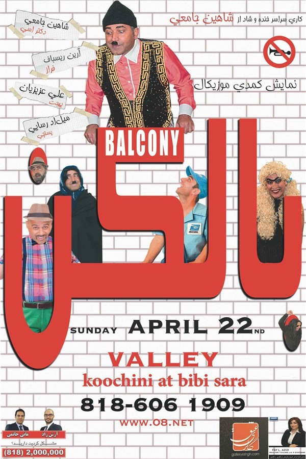 Get Information and buy tickets to Balcony بالکن on 08 Tickets