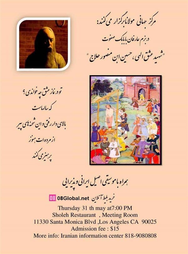 Get Information and buy tickets to Bazm-e Arefan بزم عارفان on 08 Tickets