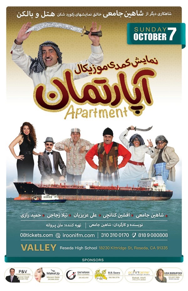 Get Information and buy tickets to APARTMENT نمایش کمدی موزیکال آپارتمان on 08 Tickets