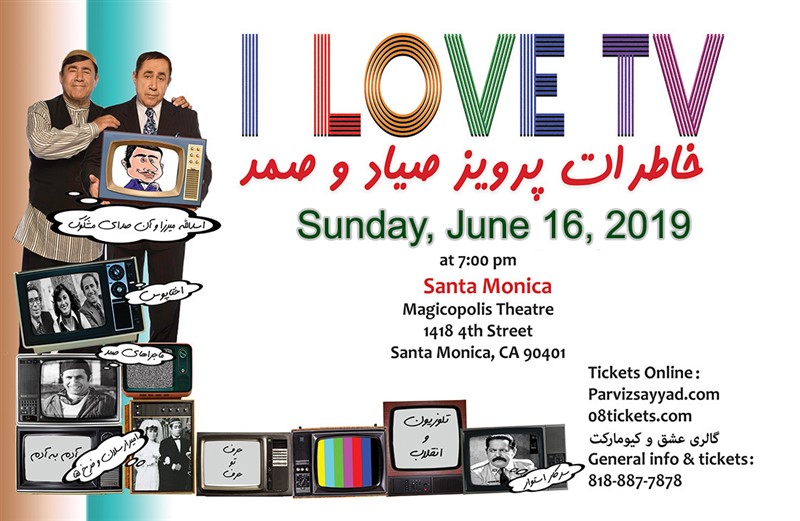 Get Information and buy tickets to I LOVE TV خاطرات پرویز صیاد و صمد on 08 Tickets