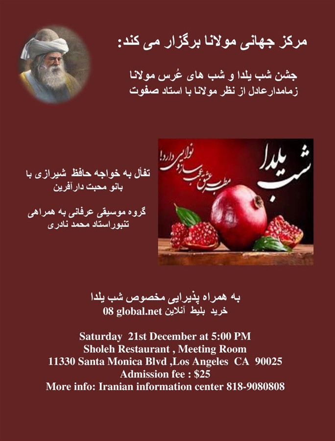 Get Information and buy tickets to Shabe_Yalda_Molana جشن شب یلدا و شب‌های عرس مولانا on 08 Tickets