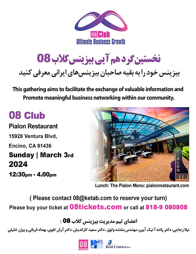 Get Information and buy tickets to 08Club  on Irani Ticket