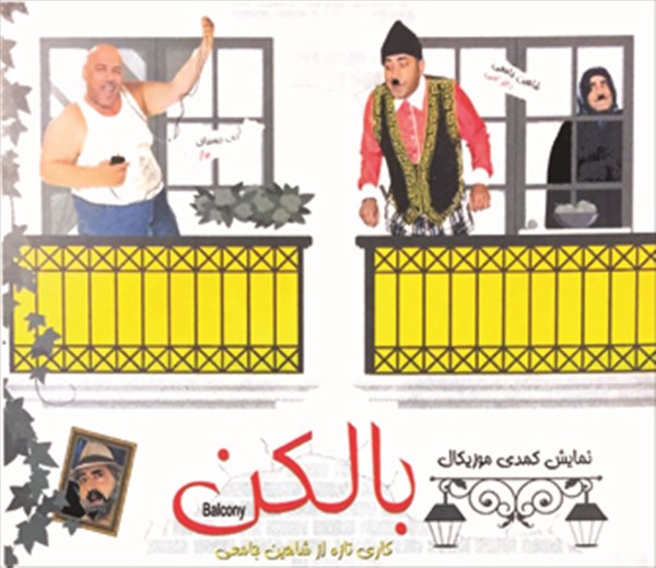 Get Information and buy tickets to Balkon بالکن on 08 Tickets
