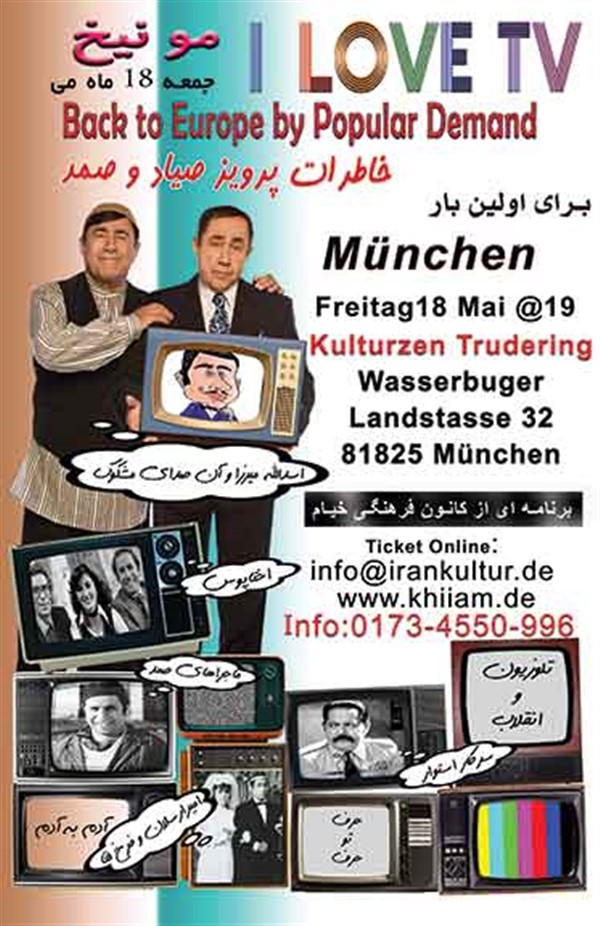 I Love TV München image