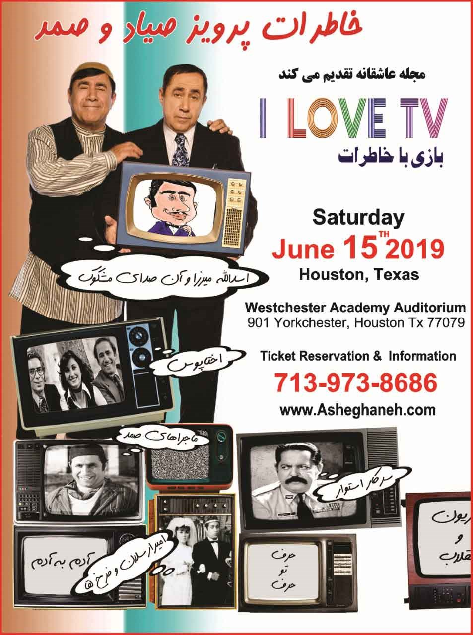 I Love TV - Houston, TX image