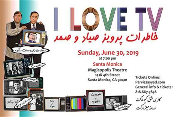 I Love TV Magicopolis /Santa Monica/CA image