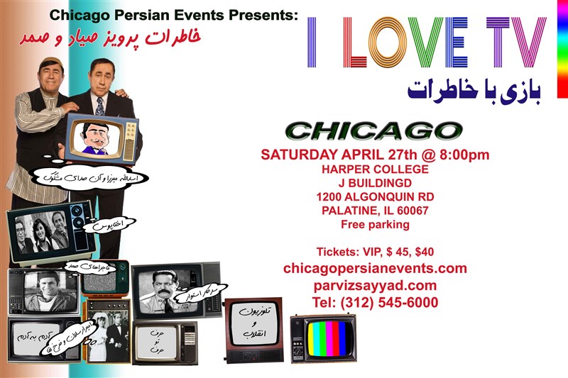 I Love TV Chicago