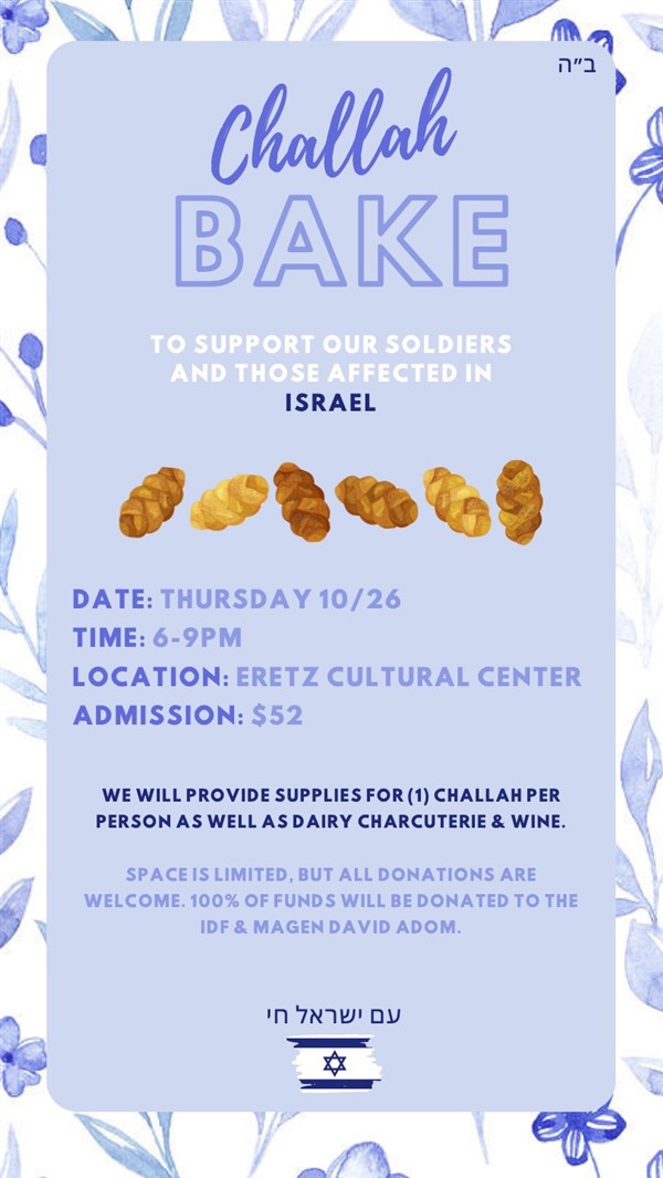 Get Information and buy tickets to Challah Bake for Israel  on EretzCC