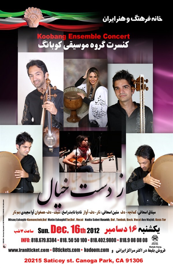 Get Information and buy tickets to Koobang Concert کنسرت گروه موسیقی کوبانگ on Irani Ticket