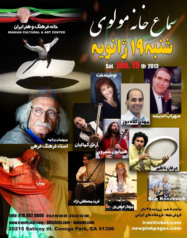 Get Information and buy tickets to Sama Khaneh Movlavi سماع خانه مولوی on Irani Ticket