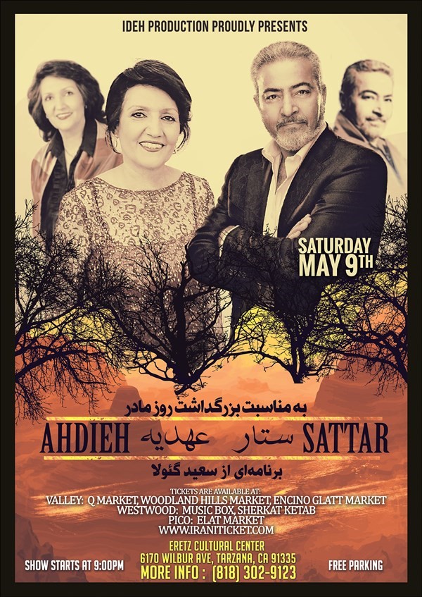 Get Information and buy tickets to Sattar & Ahdiyeh - Mothers day event ستار و عهدیه - به مناسبت روز مادر on Irani Ticket