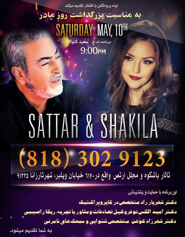 Get Information and buy tickets to Sattar & Shakila (Mother