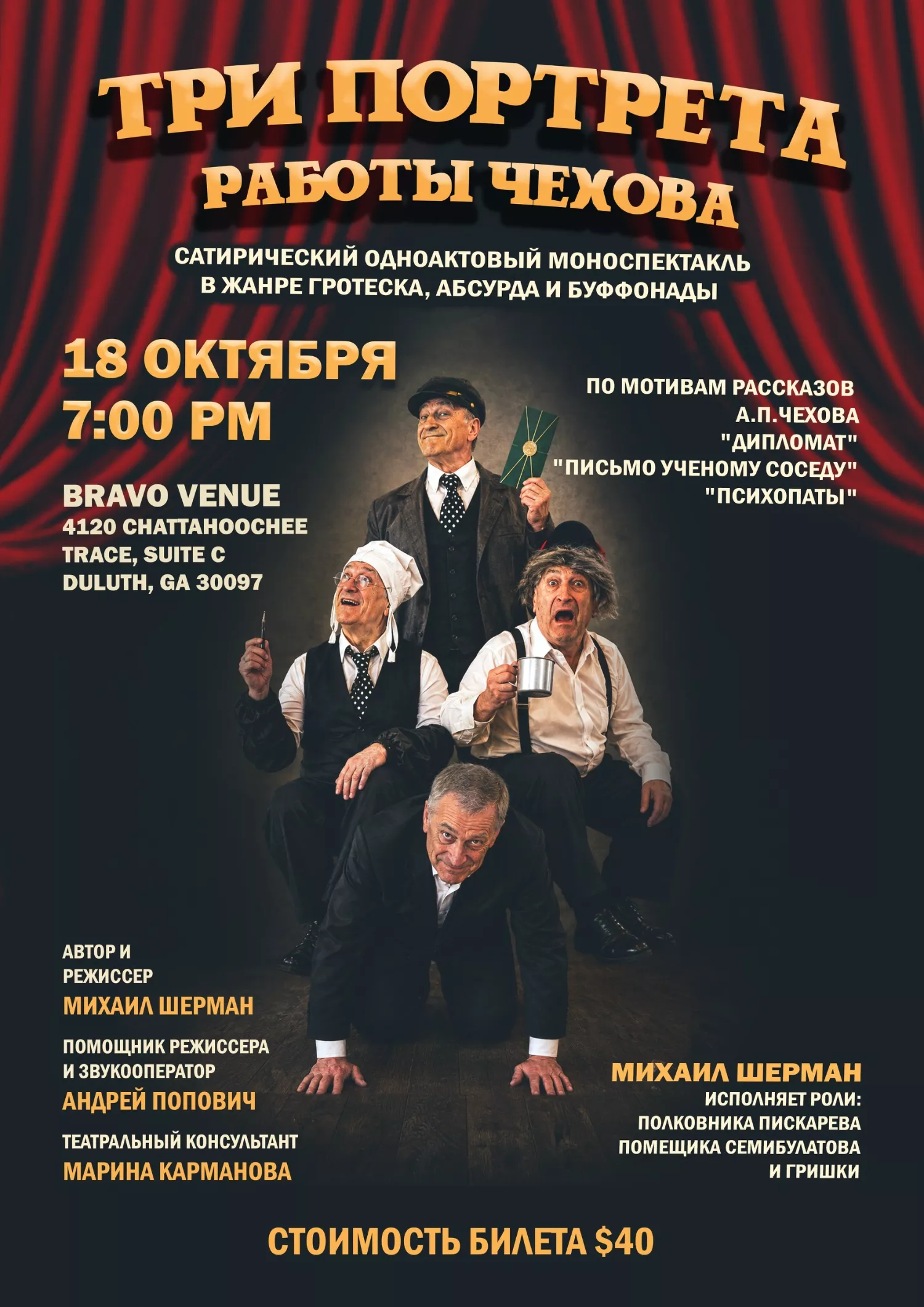 Event Flyer