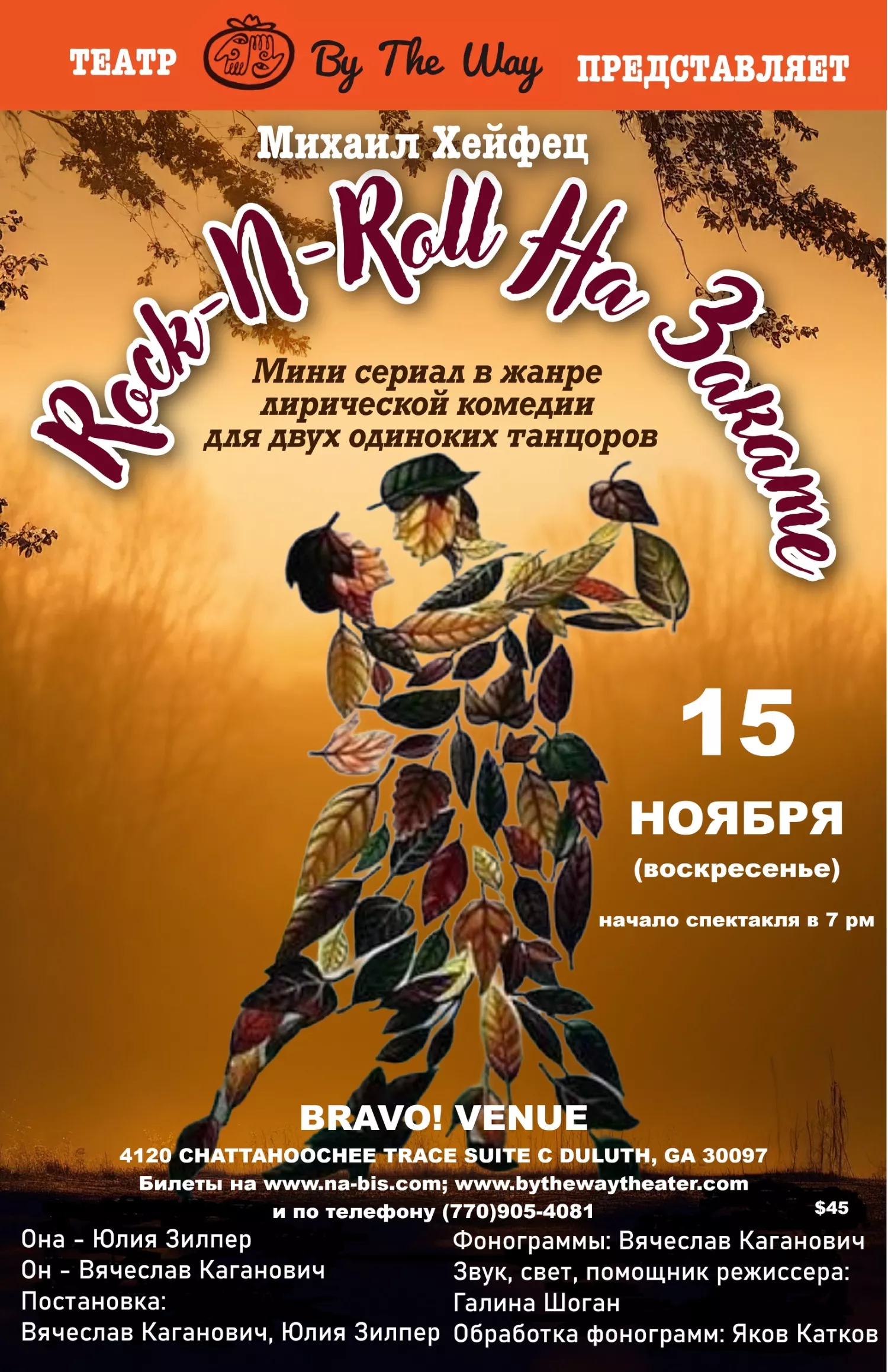 Event Flyer