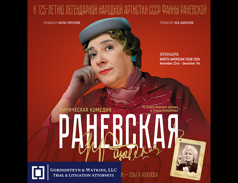 Get Information and buy tickets to Спектакль "Раневская"  on www.theticketsonline.com