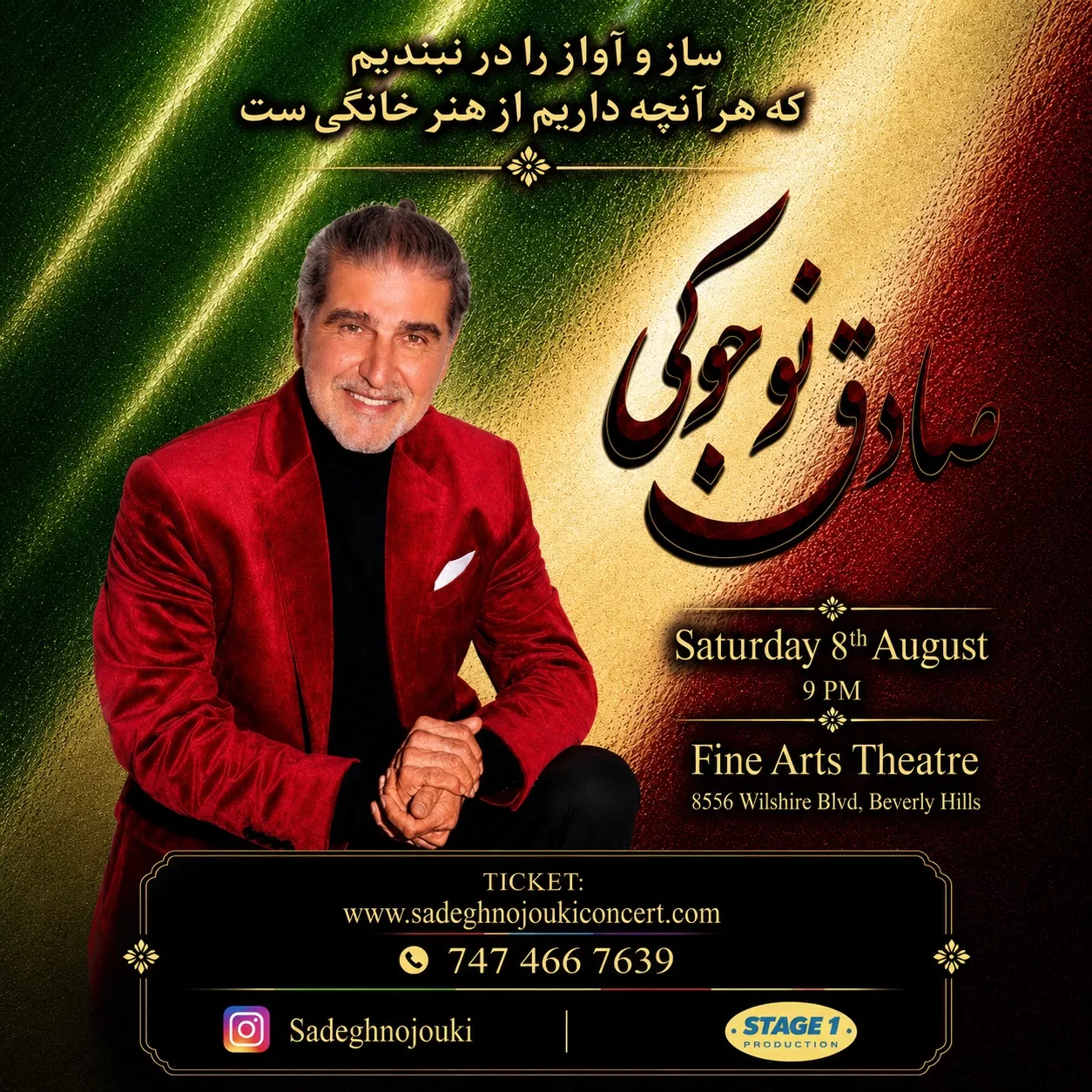 SADEGH NOJOUKI LIVE IN CONCERT image