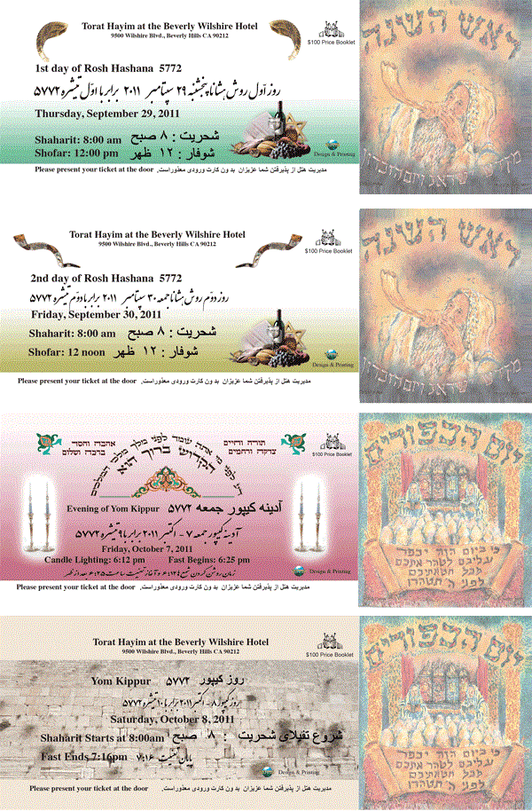 Get Information and buy tickets to Rosh Hashana / Yom Kippur 2011 (in Beverly Wilshire) رش هشانا و یوم کیپور 2011 - در بورلی ویلشیر on Club 670 Tickets
