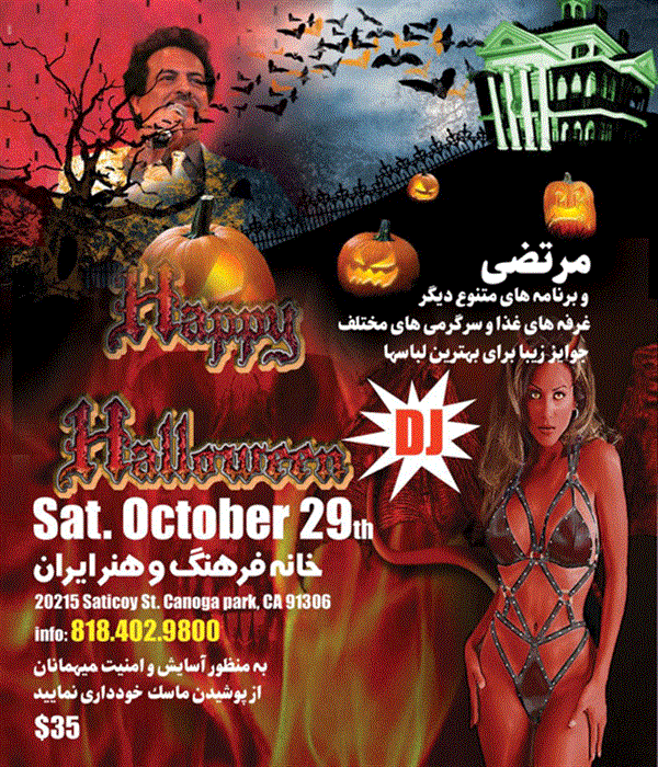 Get Information and buy tickets to Halloween with Morteza هالووین با مرتضی on Club 670 Tickets