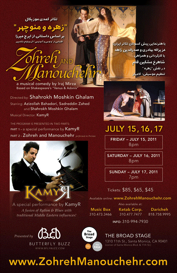 Get Information and buy tickets to Zohreh and Manouchehr 7/15 تئاتر کمدی موزیکال زهره و منوچهر on Club 670 Tickets