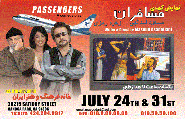 Get Information and buy tickets to Passengers - A comedy play 7/24 مسافران - نمایش کمدی on Club 670 Tickets