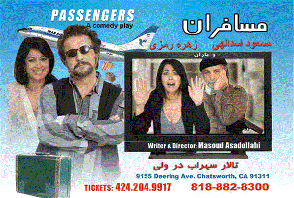 Get Information and buy tickets to Passengers - A comedy play 8/7 مسافران - نمایش کمدی on Club 670 Tickets