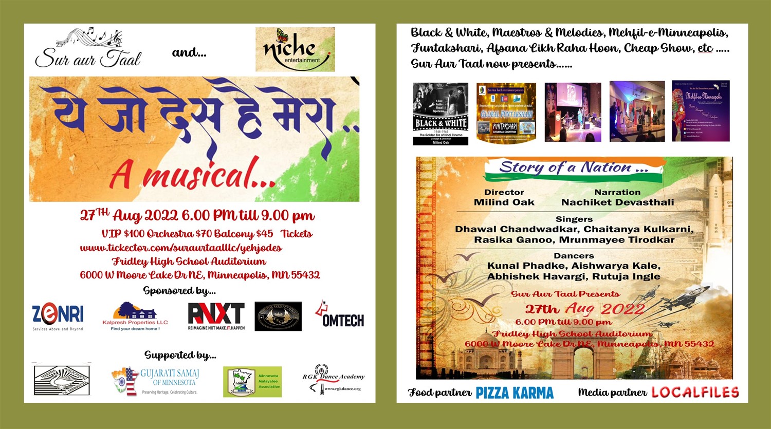 Yeh Jo Des Hai Mera - Come Celebrate Indianness ! image