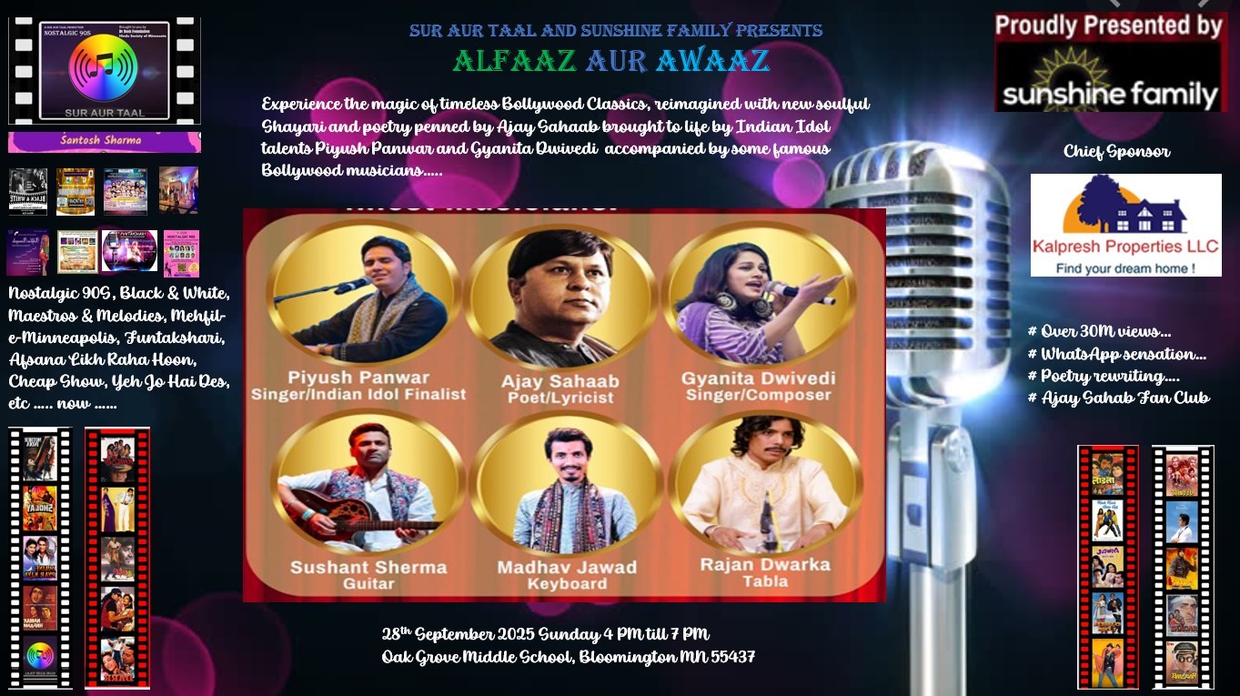 Alfaaz aur Awaaz image