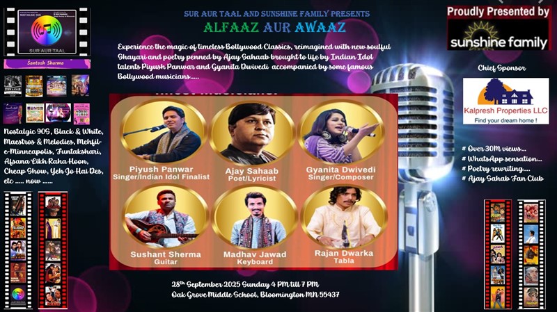 Alfaaz aur Awaaz