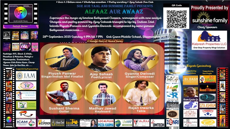 Alfaaz aur Awaaz