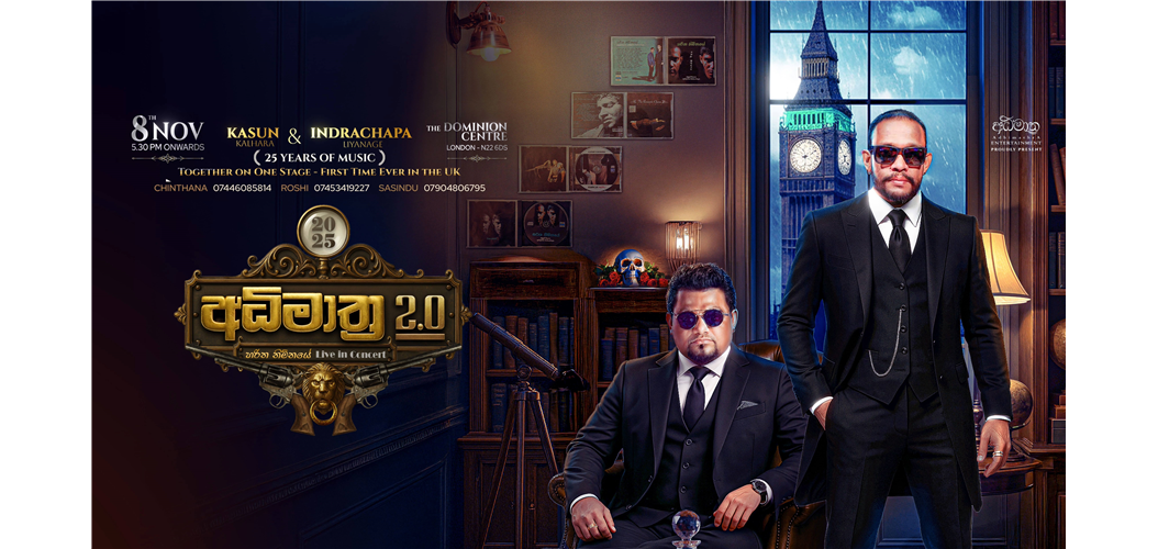 Adhimathra 2.0