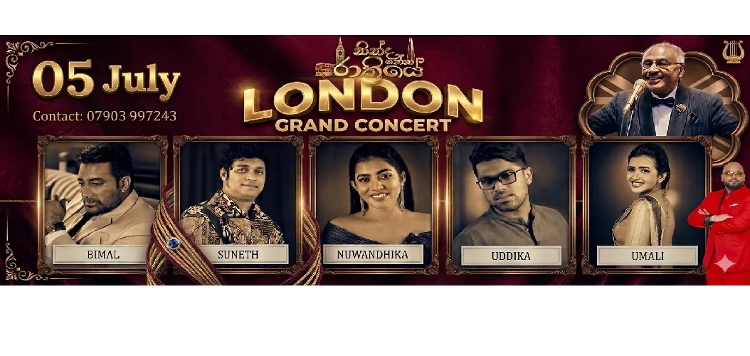 නින්ද නේන රාත්‍රියේ - London
