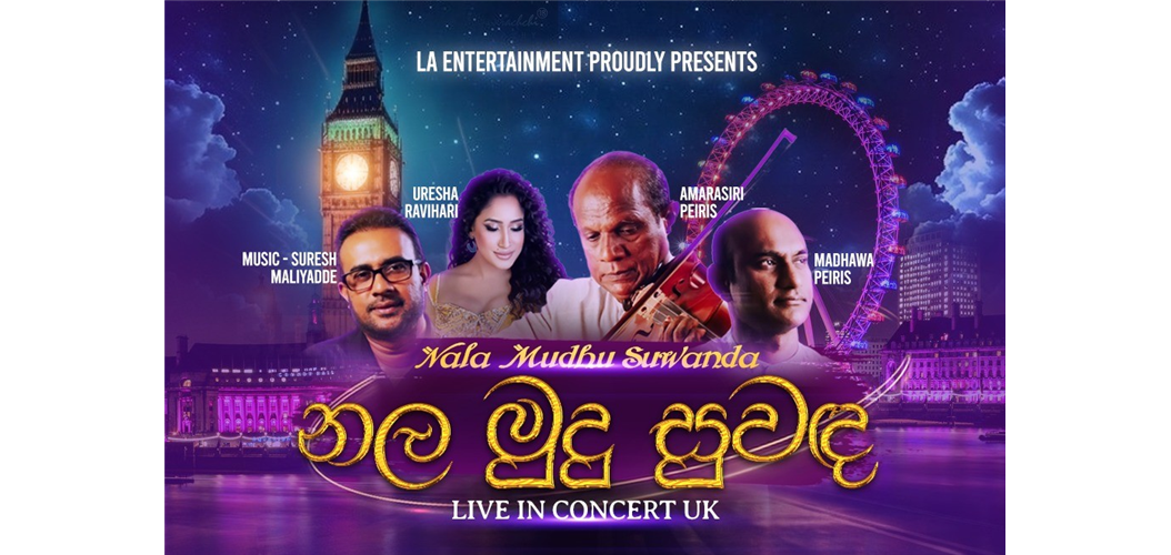 නල මුදු සුවඳ Live in Concert