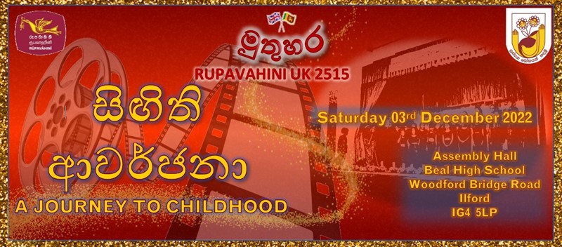 Get Information and buy tickets to සිඟිති ආවර්ජනා A Journey to Childhood on Roxsel Tickets
