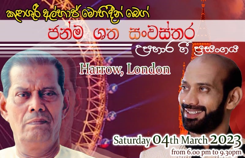 Get Information and buy tickets to Mohideen Baig Tribute Concert 2023 British Sri Lankan Forum on Roxsel Tickets