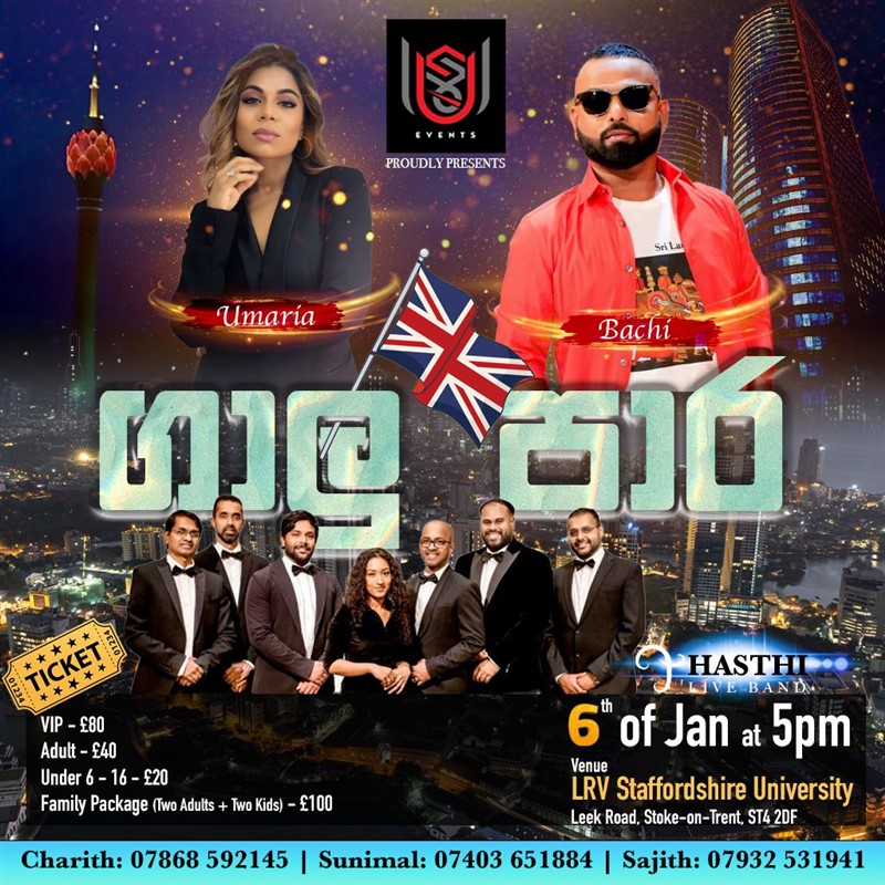 Get Information and buy tickets to ගාලු පාර Live in Concert with Umaria and Bachi on Roxsel Tickets