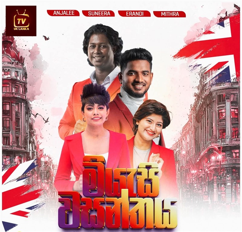 Get Information and buy tickets to Miyasi Wasanthaya 2025 Featuring Mithra, Suneera, Anjalee and Erandi on Roxsel Tickets